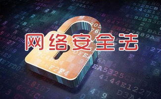 《網絡安全法》昨日正式實施 億賽通為您詳細解析互聯網信息服務新規